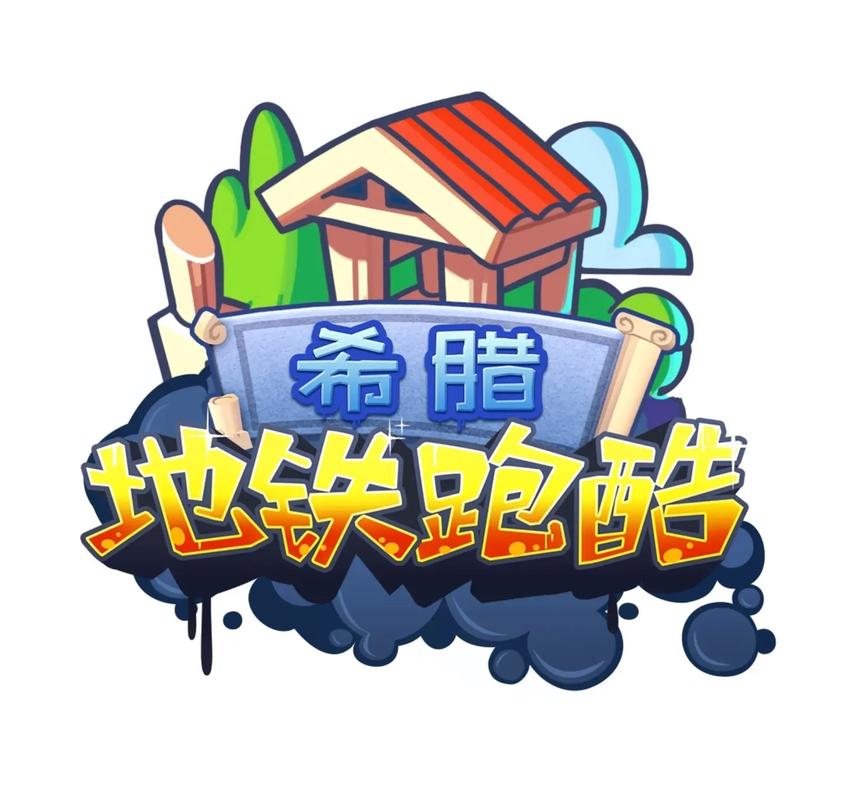 地铁跑酷拉满账号脚本免卡密