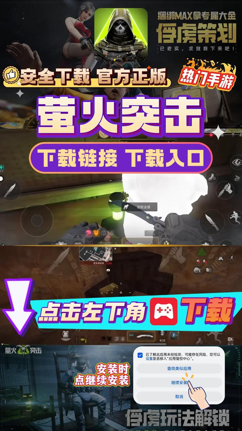 uu直装辅助萤火突击