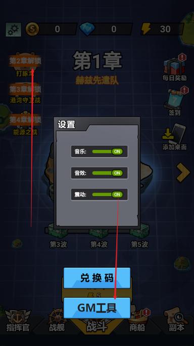 火力全开破解版内置菜单游戏截图