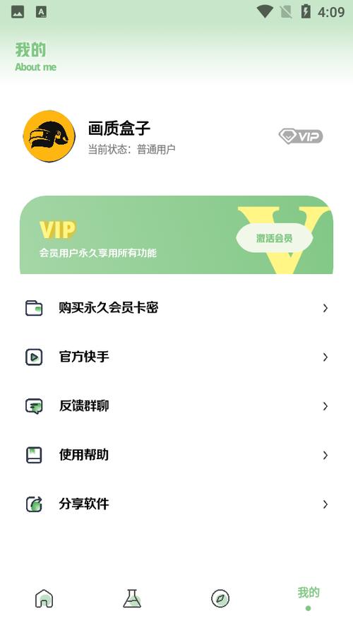 呱呱画质助手盒子