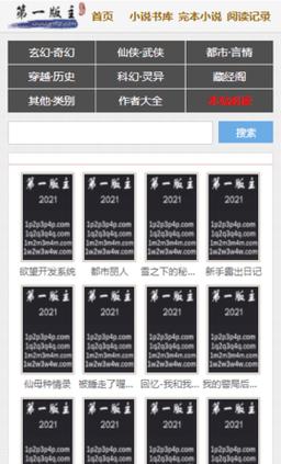 第一版版主手机版游戏截图