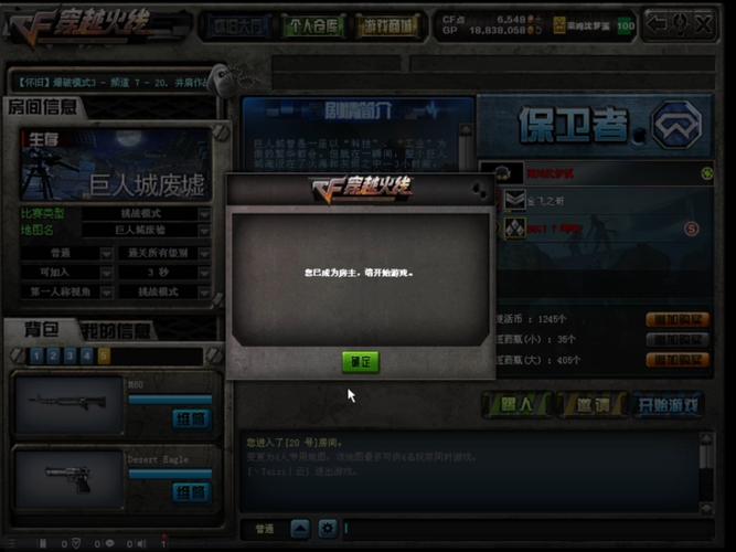 CF魔改单机版无实名认证