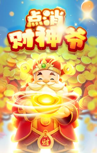 光年游戏点消成金赚钱红包版游戏截图