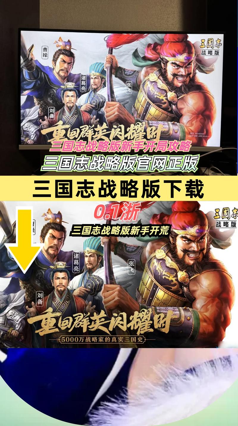 三国志侵略版破解版永久免费游戏截图