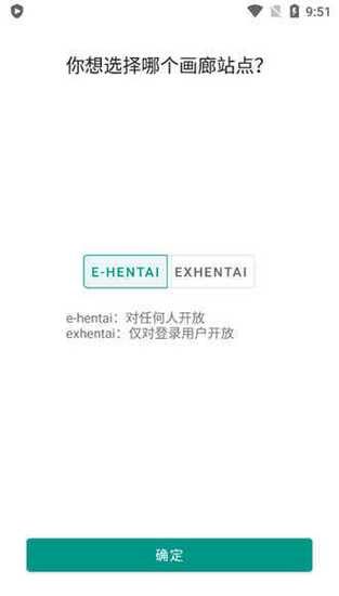 EHviewer白色版本暂未上线ehviewer白色版游戏截图