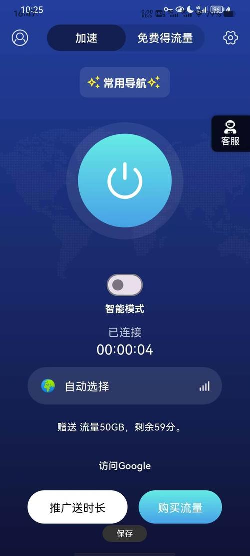 毒舌加速器官方正版福利版