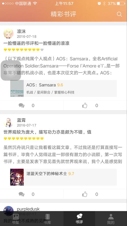 菠萝包轻小说的书源