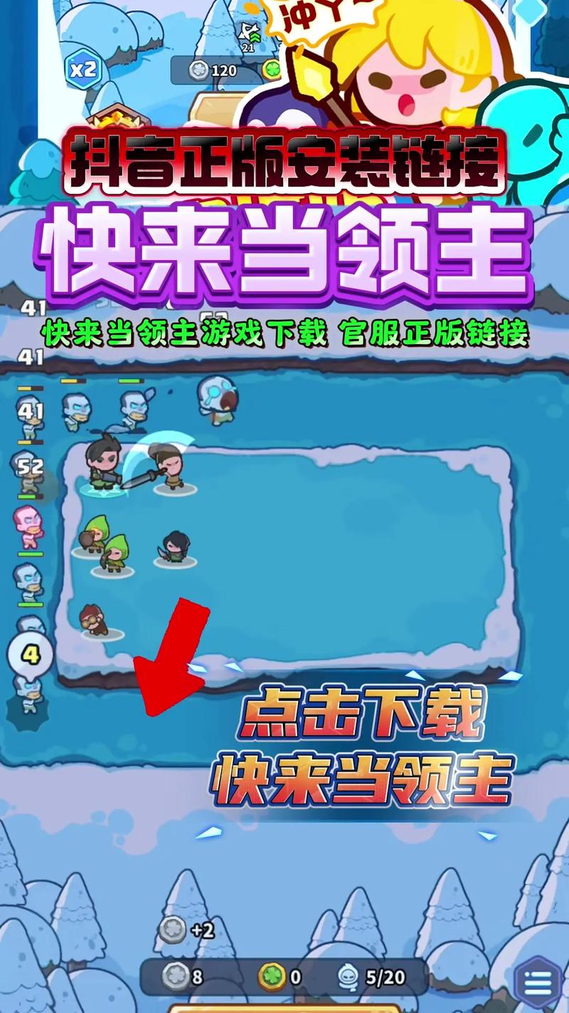 快来当领主破解版无限钻石免费观看