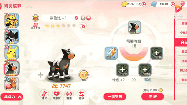 口袋觉醒黑白正版入口游戏截图