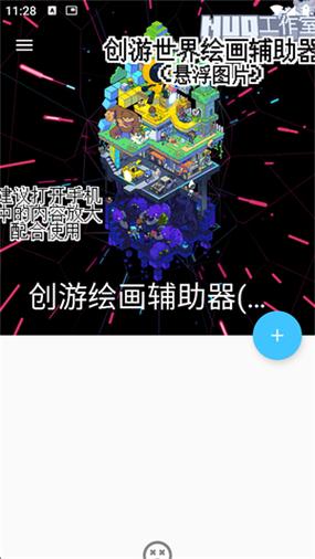 创游世界绘画生成器游戏截图