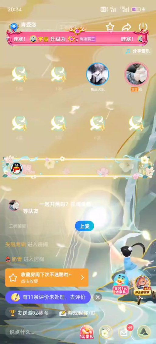 tt语音t豆修改器