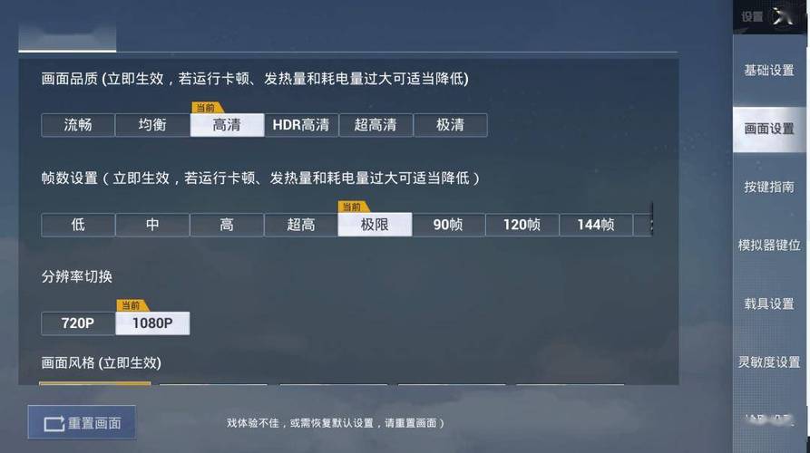 和平精英240帧画质修改器