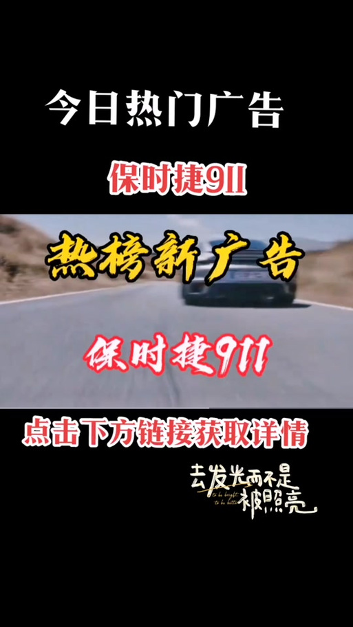 广告加速30秒变一秒