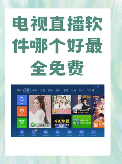 7744tv直播软件安装手机版免费观看图标