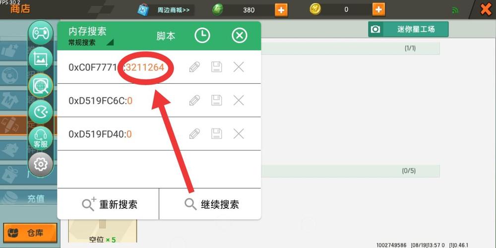 迷你世界内置FM修改器2023