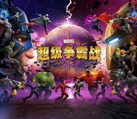 漫威超级争霸战提米版游戏截图