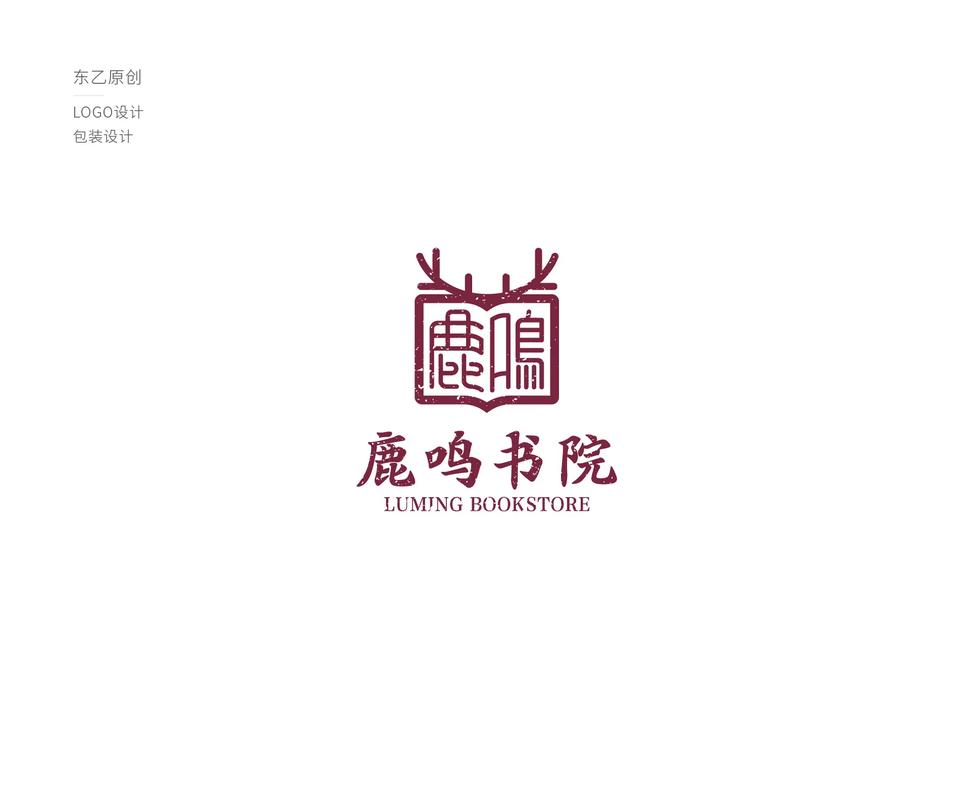 仙鹿书院游戏截图