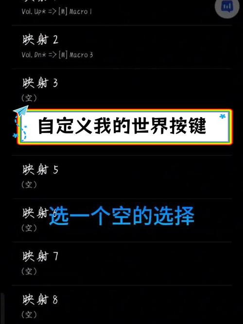 我的世界如何更改键盘