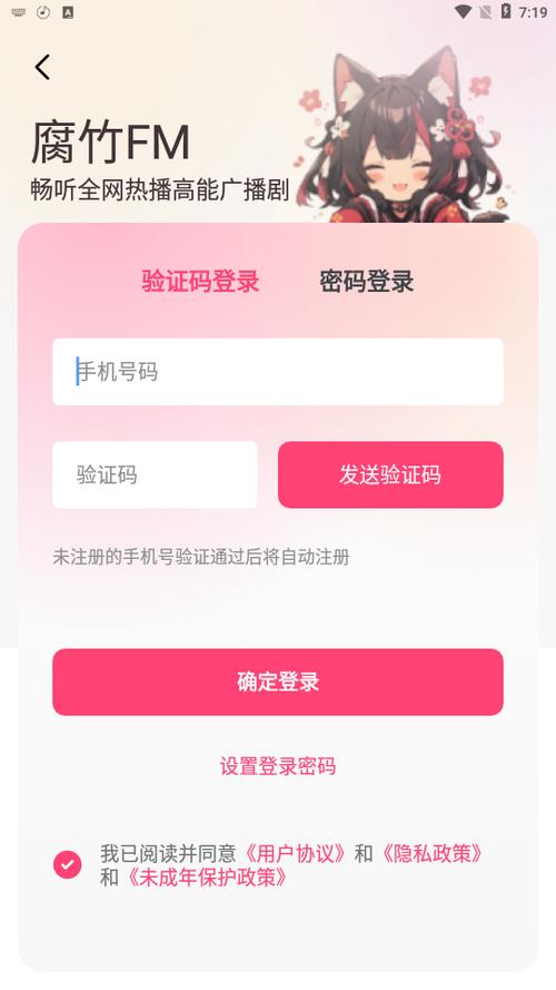 腐竹FM免费旧版安卓游戏截图