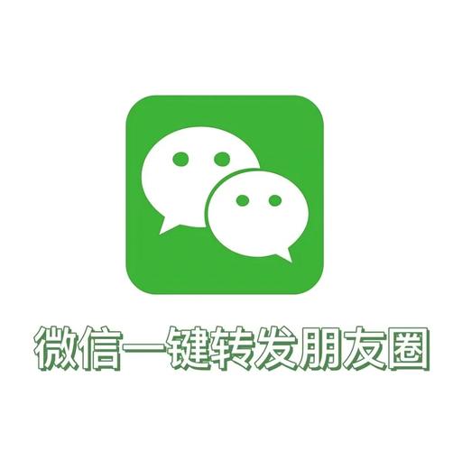 微转发app游戏截图