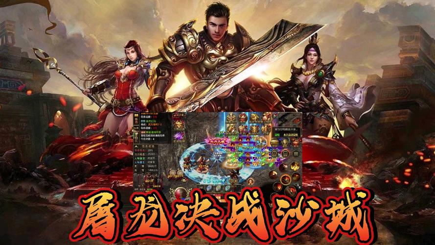 屠龙决战沙城移动版混沌天穹