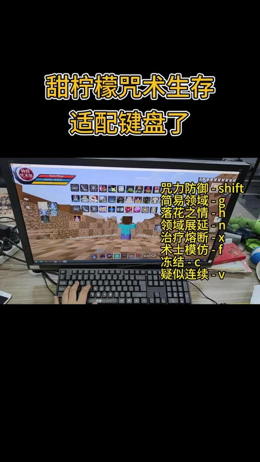 我的世界手机版怎么弄虚拟键盘游戏截图