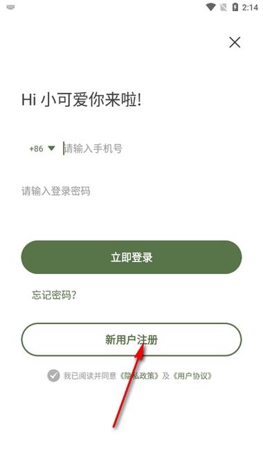 黄瓜阅读游戏截图