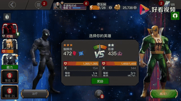 漫威超级争霸战提米版