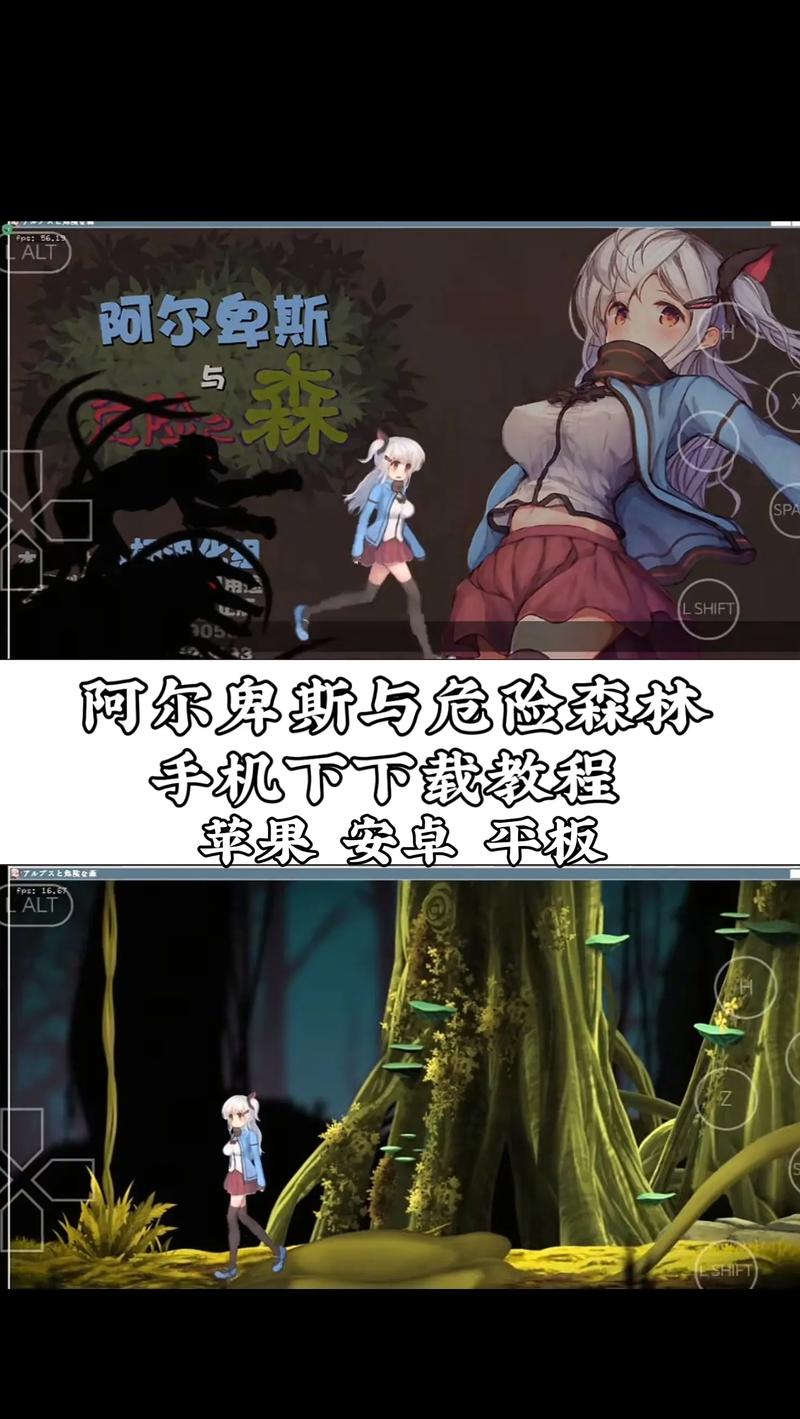 阿尔卑斯与危险的森林攻略