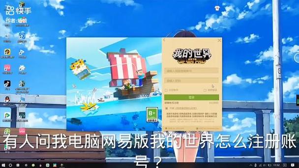 我的世界网易版在电脑怎么游戏截图