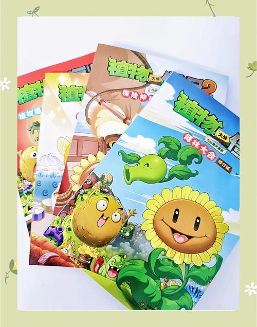 18漫画植物大战僵尸