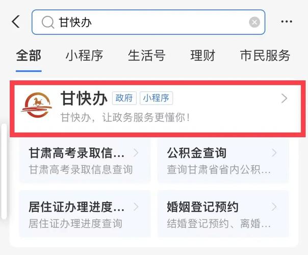 甘肃政务服务网注册营业执照