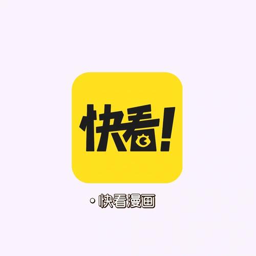 快看漫画vip无限kk币版