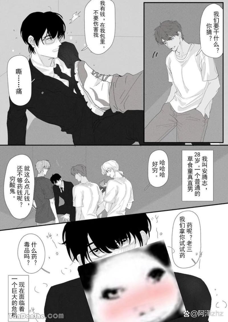 《乐可》漫画在线全集免费免排队免费国语