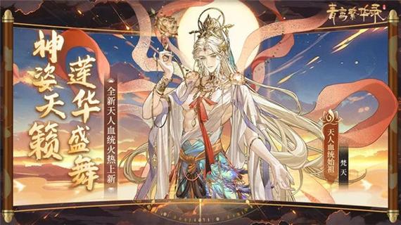 青鸾繁华录破解版内置修改器