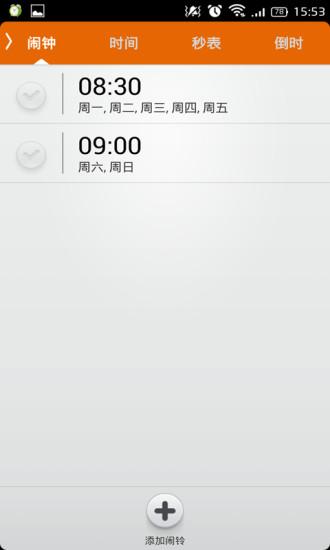 正点闹钟百科最新