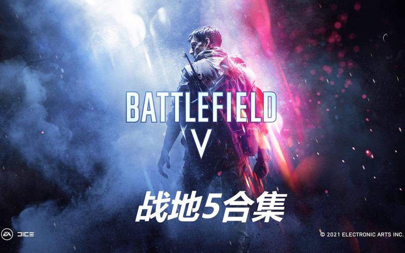 战地5手游蓝色版无广告免费