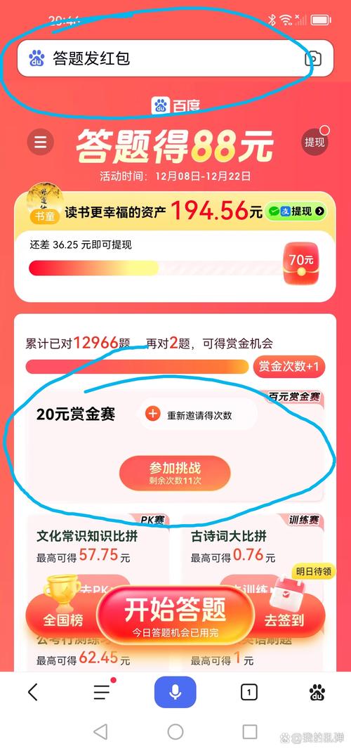 拼任务答题答案