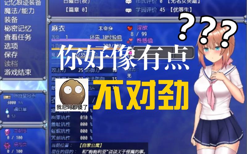 魔法少女麻衣冷狐直装版图标