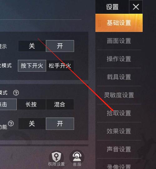 和平精英范围拾取免费无风险免费正版