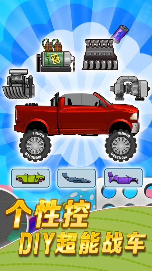 999999钻999999登山赛车