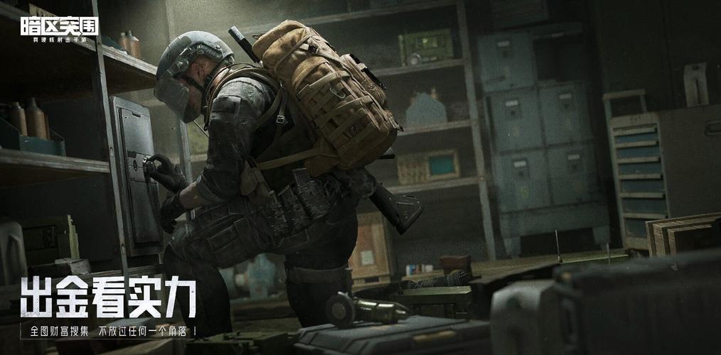 暗区突围免费直装科技防封苹果版