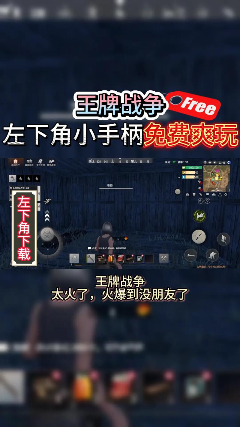 王牌战争专属修改器游戏截图