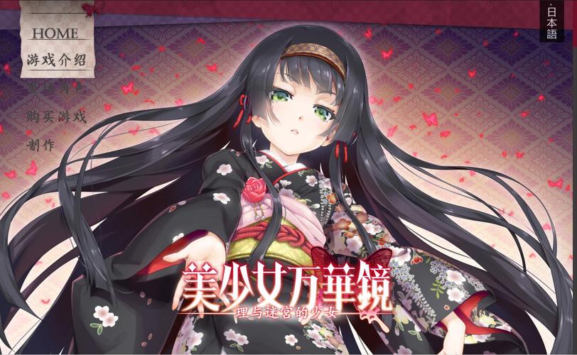 美少女万华镜5官方版