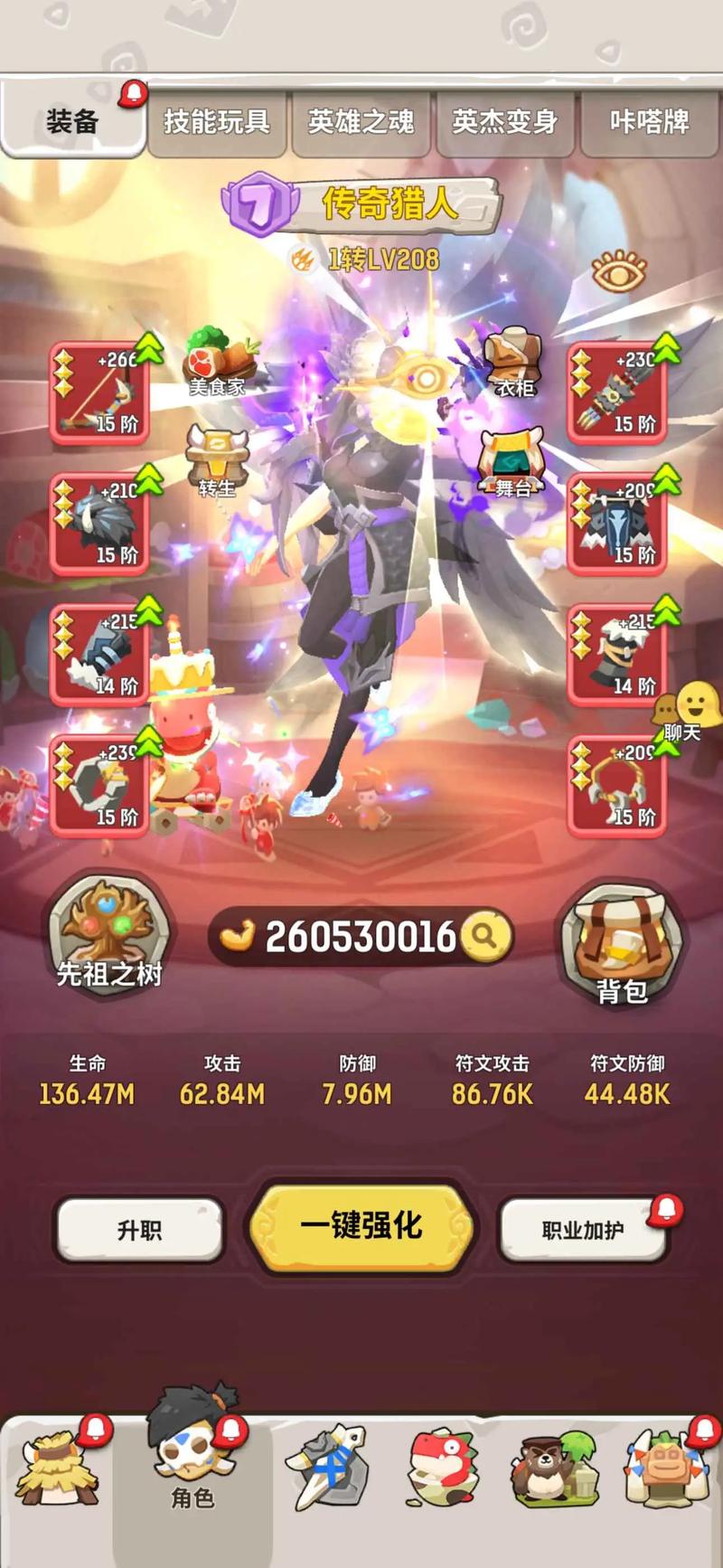 不休的乌拉拉折手游免费版