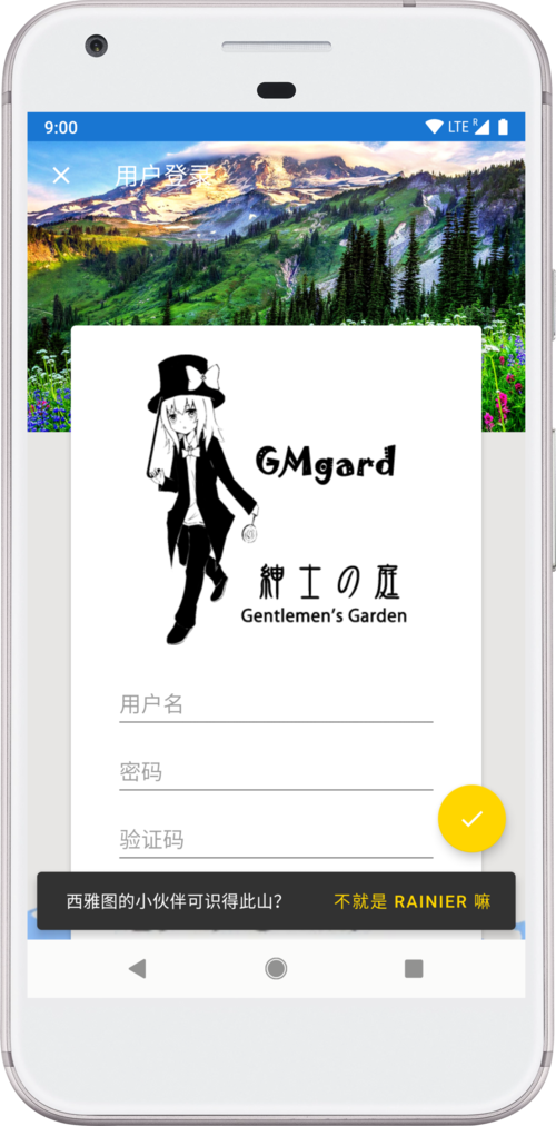 绅士之庭游戏截图