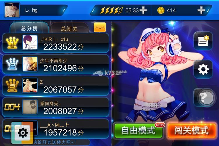 节奏大师破解版全自动内购