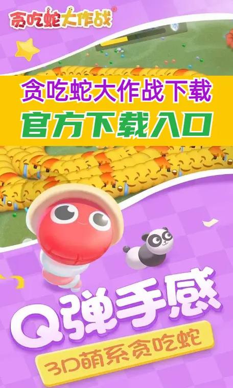 贪吃蛇大作战无限内购版无删减版