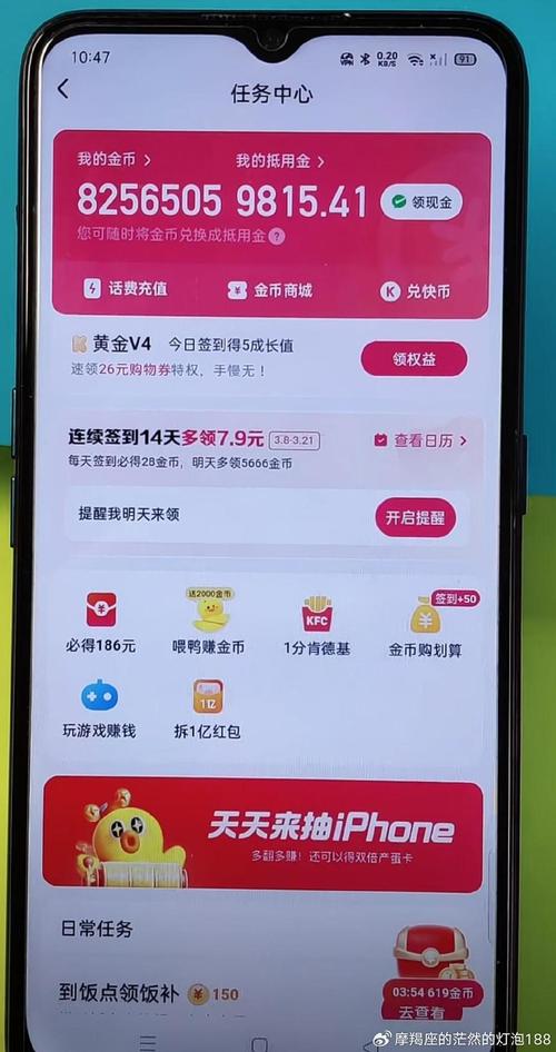 欢乐赚赚极速版