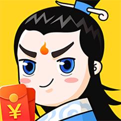 成语修仙记红包版游戏截图